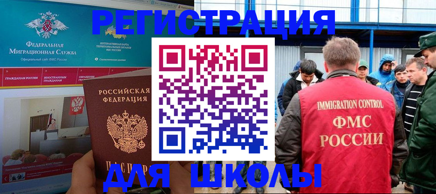 временная регистрация законно в Борисоглебске