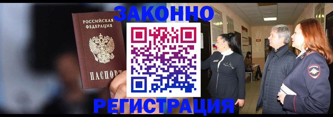 временная регистрация собственник в Борисоглебске